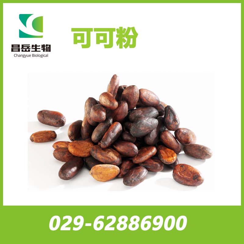 可可提取物、可可粉、可可堿